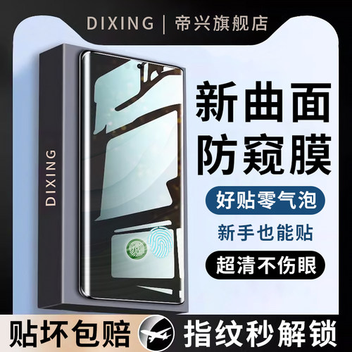 【指纹秒解】陶瓷膜适用华为系列