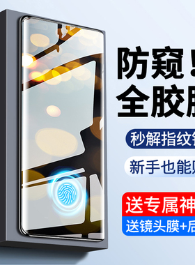 适用opporeno12pro保护膜reno11pro防窥膜10/9手机膜7/8pro+防窥陶瓷软膜oppo全屏5g曲面屏reno3/4/5防窥屏膜
