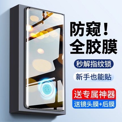 适用opporeno12pro保护膜reno11pro防窥膜10/9手机膜7/8pro+防窥陶瓷软膜oppo全屏5g曲面屏reno3/4/5防窥屏膜