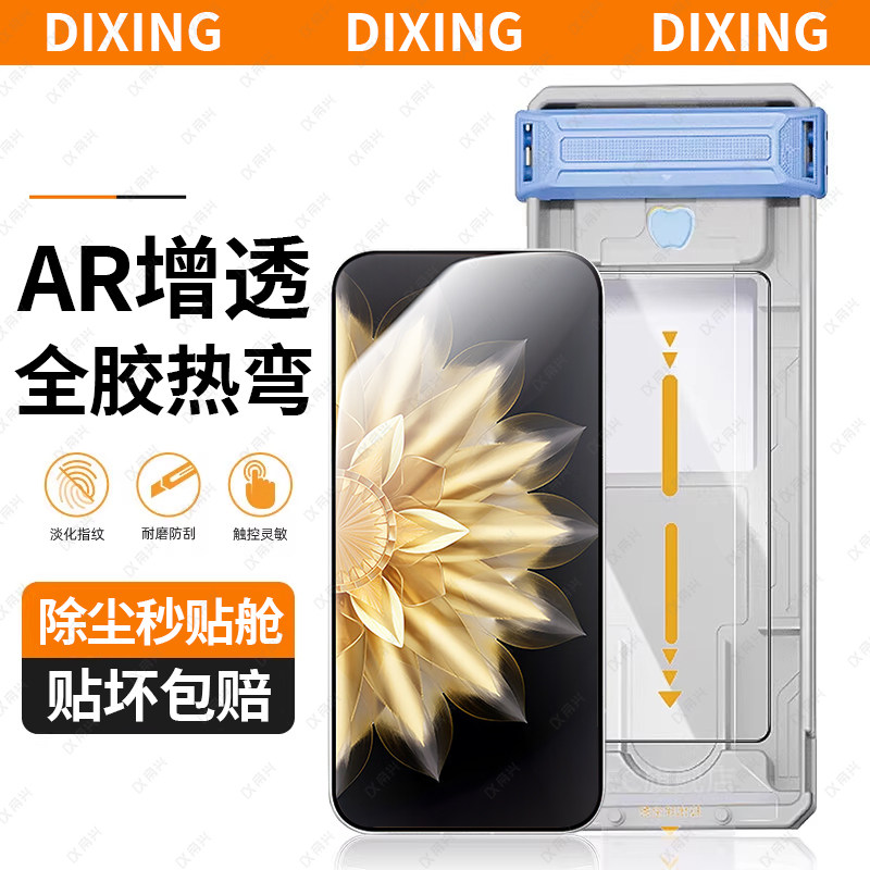 适用荣耀MagicV2钢化膜全胶3D热弯手机膜防摔高清高透防指纹耐磨防刮触控灵敏除尘秒贴舱折叠屏专用保护贴膜