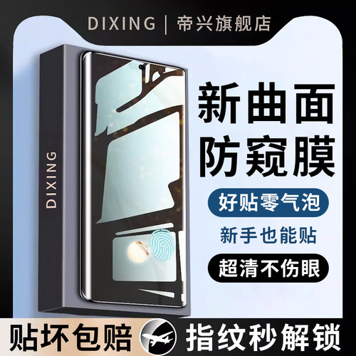 【指纹秒解】陶瓷膜适用荣耀系列