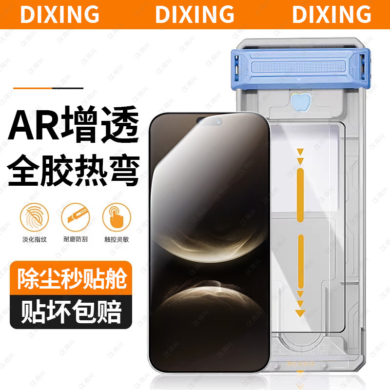 适用华为Nova14Pro/Ultra钢化膜无尘贴膜舱秒贴神器3D全胶热弯全覆盖防摔防爆精准贴膜高清高透全屏保护贴膜