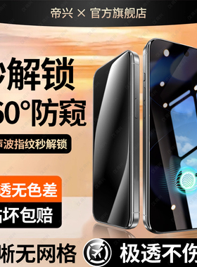 【可指纹解锁】适用谷歌pixel9pro钢化膜GooglePixel9ProXL手机膜新款piexl9a全屏防摔抗指纹防偷窥保护贴膜