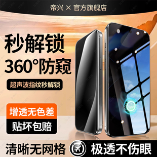 【可指纹解锁】适用谷歌pixel9pro钢化膜GooglePixel9ProXL手机膜新款piexl9a全屏防摔抗指纹防偷窥保护贴膜