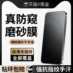 60至尊版 13note14磨砂防窥新款 新款 k50全屏note13贴膜 k80pro手机膜小米15 适用红米k80至尊钢化膜红米k70