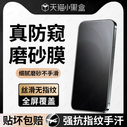 适用红米k80至尊钢化膜红米k70/60至尊版新款k80pro手机膜小米15/14/13note14磨砂防窥新款k50全屏note13贴膜
