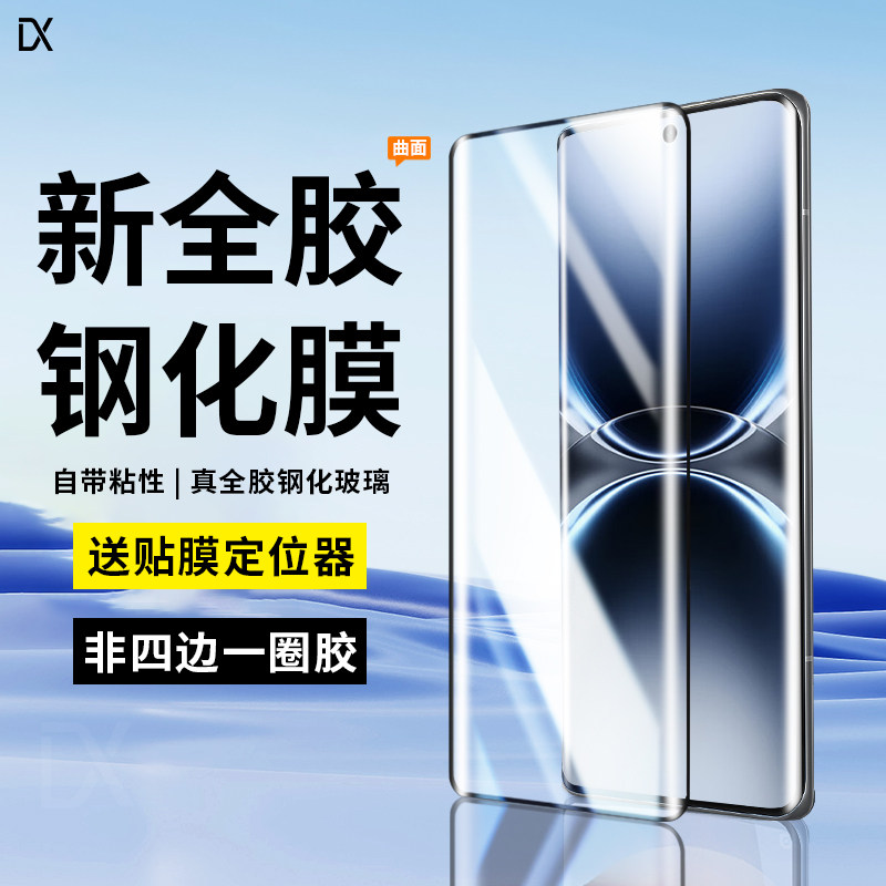 适用vivox200钢化膜全胶x200pro手机膜防爆x200ultra全屏新款防指纹二百por全胶曲屏vivo高清二百u防摔玻璃膜