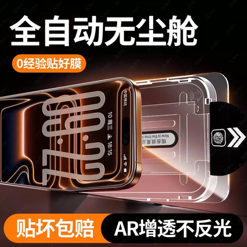 【无黑边不挡屏】适用苹果17promax钢化膜iphone18pro手机膜16pro全屏覆盖15/14防指纹13防摔新款无尘舱屏保