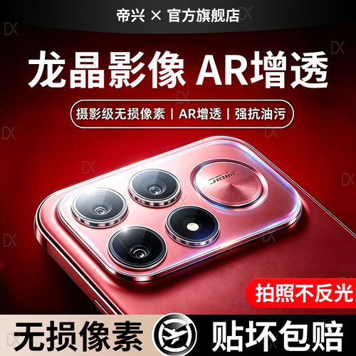 【AR超玄晶抗反射】适用红米k100promax镜头膜k100pro后置摄像头保护膜k90max至尊版k80高清k90一体相机贴膜
