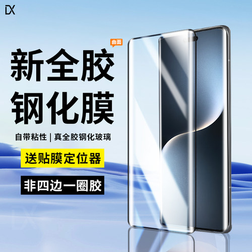 适用华为荣耀magic7pro钢化膜全胶magic7pro手机膜honor新款mgaic7曲面migic7全屏覆盖曲屏magc7por保护贴膜