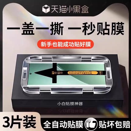 适用小米15pro钢化膜小米14pro手机膜15ultra13pro秒贴12pro新款11保护全屏14贴civi5/4pro覆盖note13/14pro