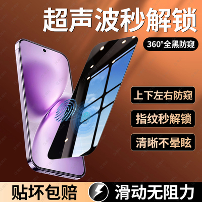 适用vivoX200s钢化膜新360度防窥x200s手机膜超声波指纹解锁ViV0x200S上下左右防窥vivi高清防窥x200s保护膜