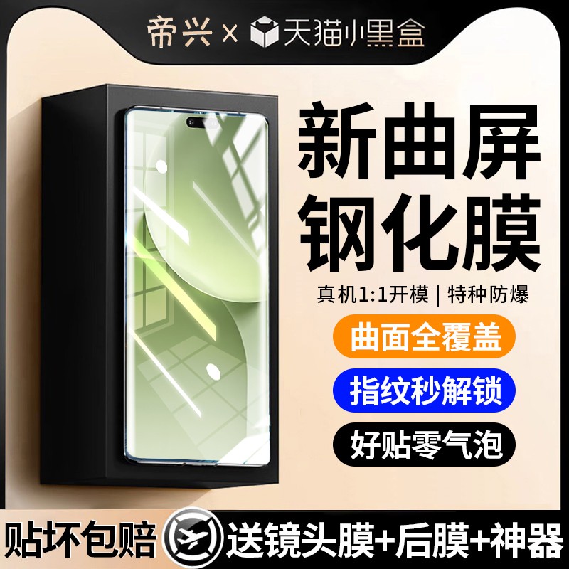 适用小米civi4pro钢化膜14pro手机膜mi14ultra新款12/10s全屏13pro12s/11por覆盖曲屏用Civi3保护十至尊por贴
