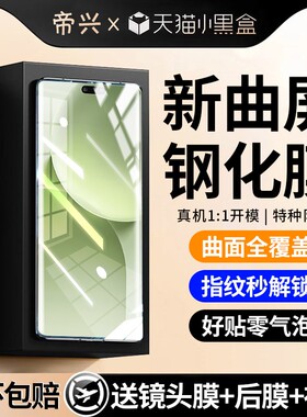 适用小米civi4pro钢化膜14pro手机膜mi14ultra新款12/10s全屏13pro12s/11por覆盖曲屏用Civi3保护十至尊por贴