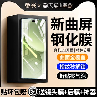 适用小米civi4pro钢化膜14pro手机膜mi14ultra新款12/10s全屏13pro12s/11por覆盖曲屏用Civi3保护十至尊por贴