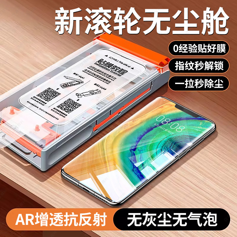 适用华为Mate30Pro无尘舱保护膜Mate30RS保时捷设计秒贴高清防摔手机膜全屏覆盖防指纹曲面屏专用全胶陶瓷膜
