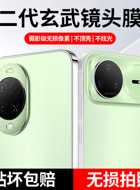 适用华为nova15镜头膜nova15pro手机后置摄像相机盖新款nova15ultra钢化膜14镜头保护贴13por全包玻璃一体12