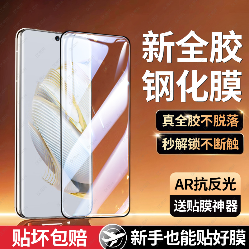 适用华为nova10全胶钢化膜nova10pro手机膜nove曲面屏hinova新款navo曲屏玻璃全包novo十por全胶防摔保护贴膜