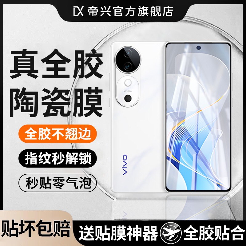 适用vivos19pro钢化膜s19pro手机膜vivo新款vivis18曲屏全包vovo新品por全覆盖是十九曲面全胶pr0水凝保护膜