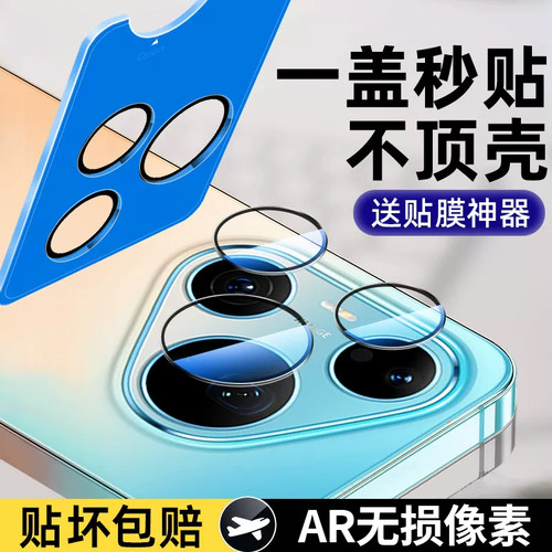 适用华为pura90promax镜头膜pura90pro后置镜头膜新款pura90钢化分体摄像头保护膜秒贴高清防刮全包ar增透膜
