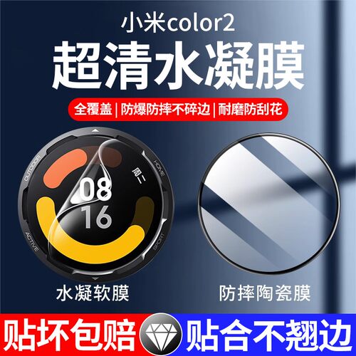 适用小米color2全系列保护钢化膜