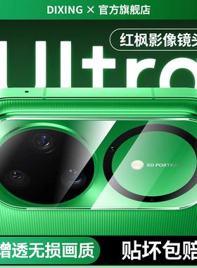 适用华为nova15后置镜头膜nova15pro钢化后摄像头贴nova14ultra手机后置相机保护贴15por13新款12全包全覆盖