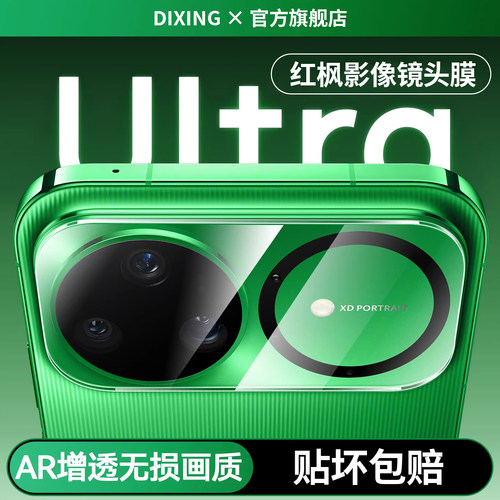 适用华为nova15后置镜头膜nova15pro钢化后摄像头贴nova14ultra手机后置相机保护贴15por13新款12全包全覆盖