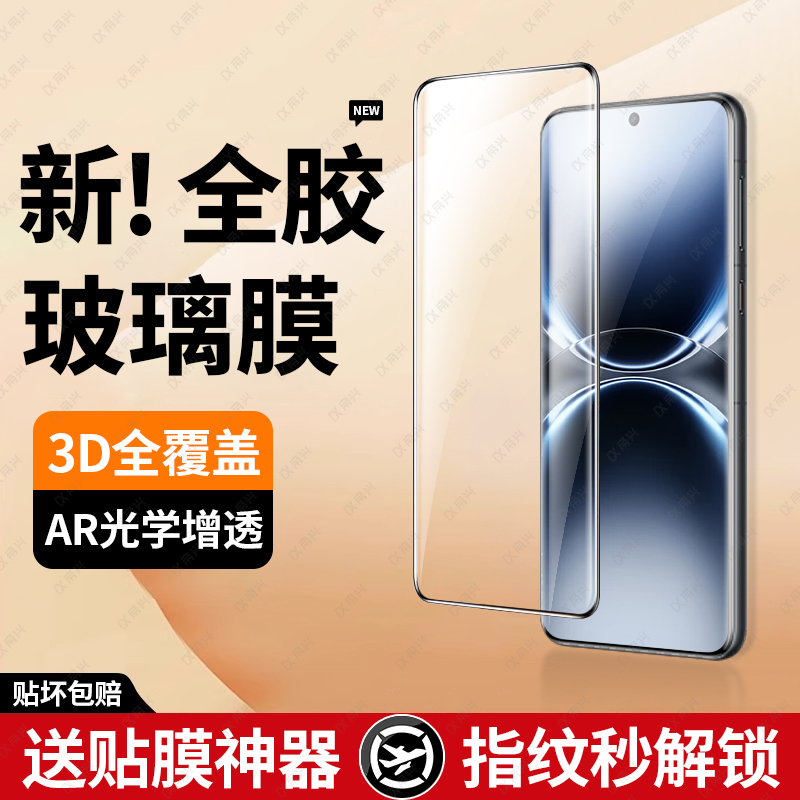 适用vivox200pro钢化膜x100手机膜x90曲屏vivos18s17s16s新款s20pro贴膜全胶vivo全覆盖x80/70十pro+曲面屏ⅹ