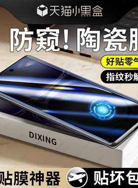 适用opporeno12手机膜reno13/11/10/9pro钢化膜oppofindx7/x8解锁防窥膜OPPOA5pro全屏findx6X5十3新款A5oppo