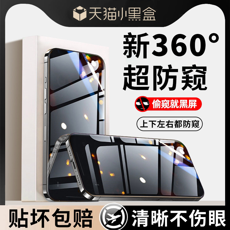 适用华为荣耀x60i钢化膜新款honorX60i手机防窥膜全包屏保防摔x50i360度偷窥护眼5g防指纹刚化x40i玻璃贴膜30