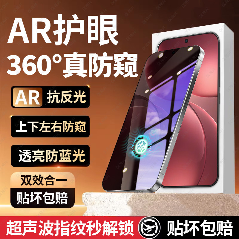 适用oppofindx9pro钢化膜findx9手机膜新款findx9超声波指纹解锁x9pro护眼防偷窥oppo蓝光保护防窥叉九p贴膜