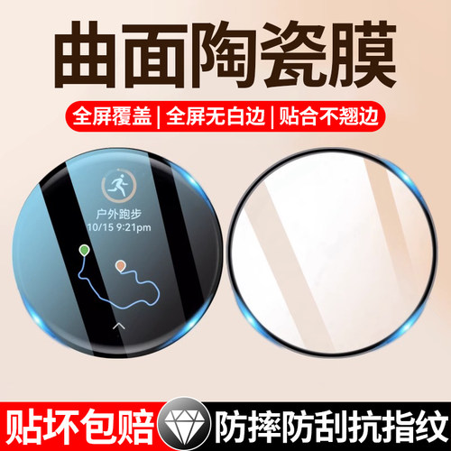 适用华为gt手表膜全覆盖防摔贴膜