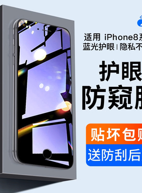 适用苹果16promax钢化膜iPhone14/15防窥膜13Pro手机plus防窥抗蓝光ip12pm全屏mini防偷窥pormax新款por贴膜