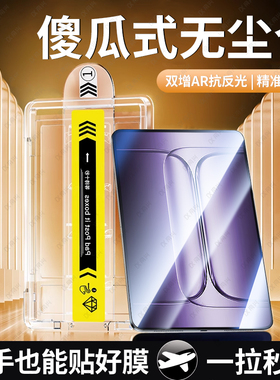 适用一加pad2pro钢化膜一加平板2pro保护膜新款2025全屏13.2英寸全屏1+pad2pro秒贴无尘仓pad2por高清玻璃贴