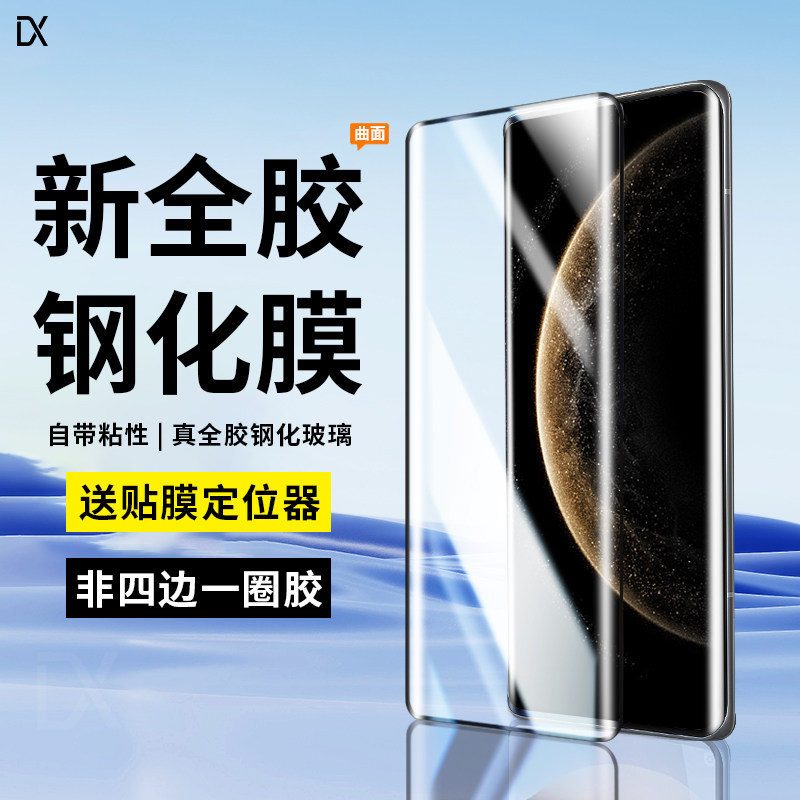 适用华为mate70pro钢化膜全胶mate70pro+手机膜mate70rs非凡大师新款mt70por全屏覆盖保护膜全包曲面曲屏贴膜