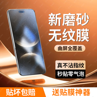 适用华为nova14ultra陶瓷磨砂膜nova14pro手机膜新款nova14u曲面屏高清防摔全包保护膜novo十四u防窥全屏贴膜