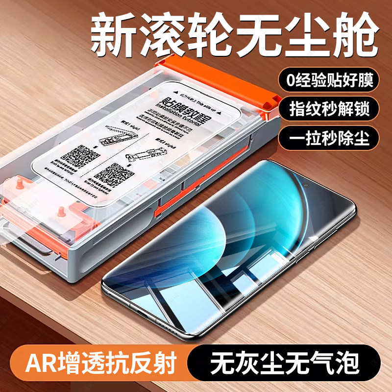 适用vivoX100Pro手机膜X100Pro+无尘舱贴膜神器曲面屏全胶陶瓷膜X100全屏覆盖指纹秒解锁防刮耐磨vivo保护膜