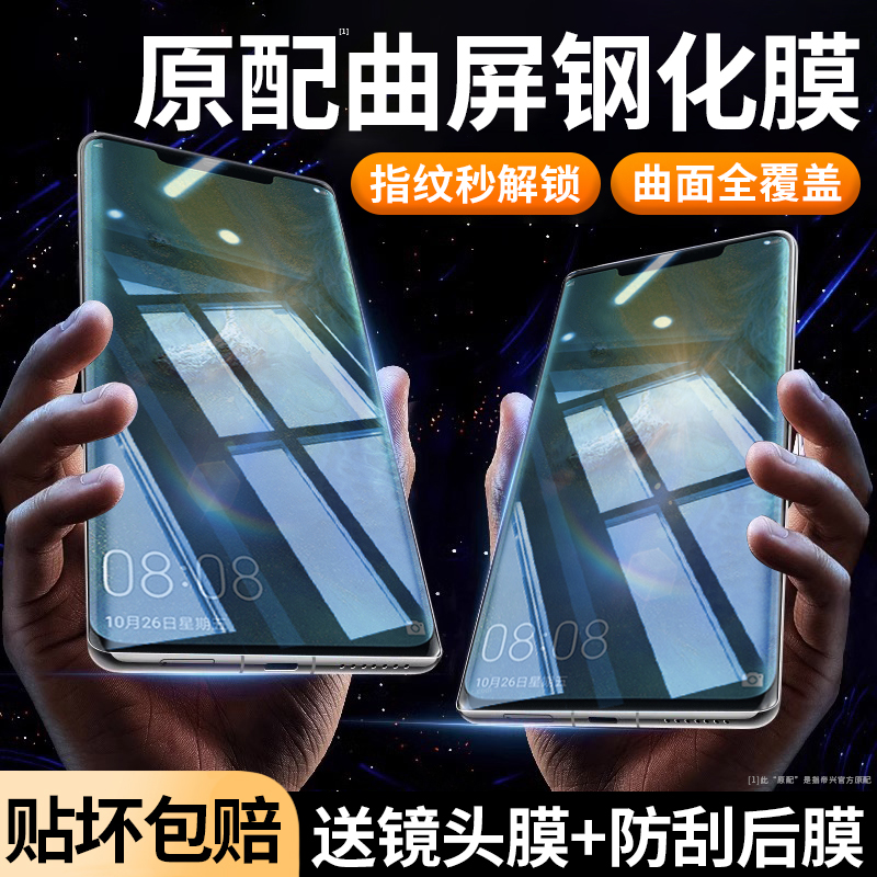 适用华为mate20pro钢化膜mate20pro手机膜新款曲面huawei防窥膜防摔曲屏20pro全胶陶瓷mt20pro全屏玻璃mate膜