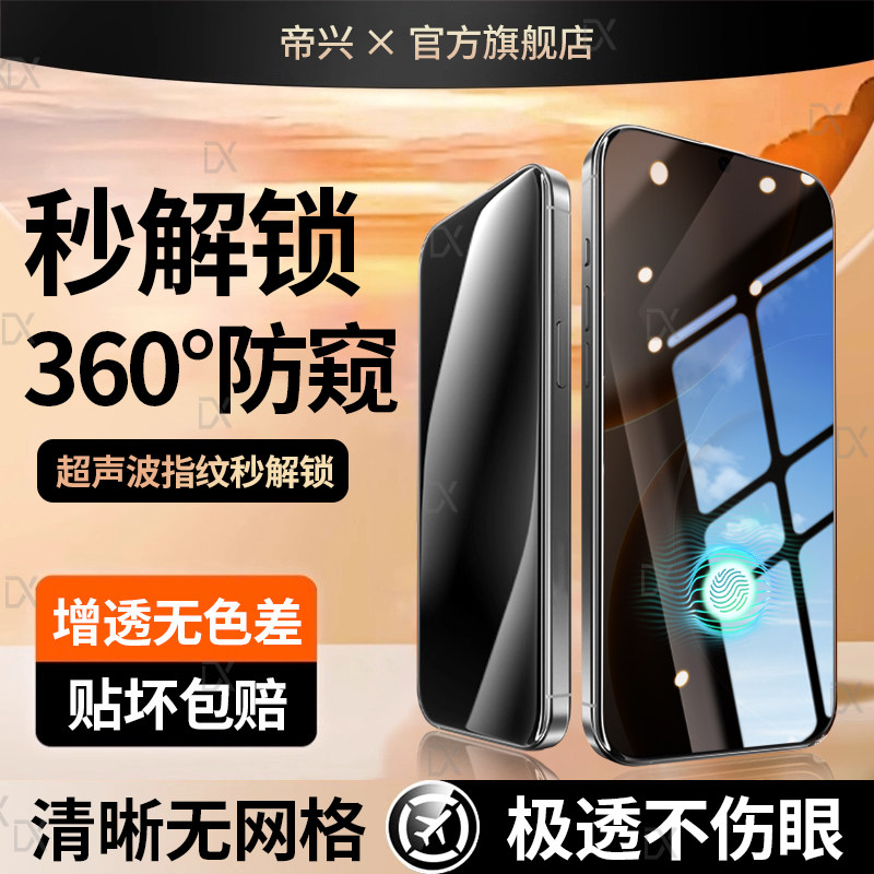 【360度防窥膜】适用OPPOFindX9ultra钢化膜findx9新款手机膜超声波解锁oppo全屏防摔find防指纹x9pro保护膜