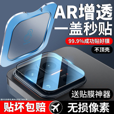适用iqoo15ultra镜头膜vivoiqoo13手机镜头后置保护贴膜vivo新款iq15t钢化iqoo全包全屏覆盖一体相机摄像头贴