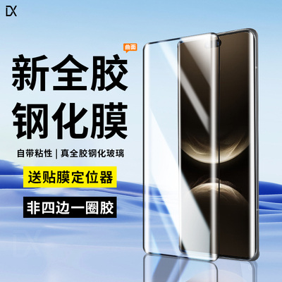 适用华为nova14pro全胶钢化膜nova14pro手机膜曲屏新款玻璃曲面防摔防爆huawei14pr0防指纹por保护全屏覆盖贴