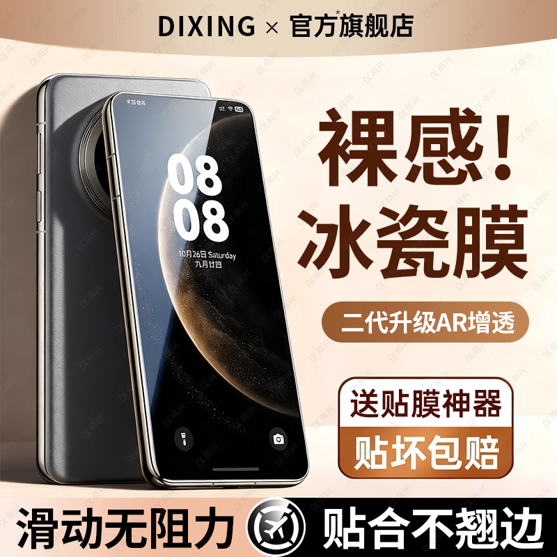 适用华为mate70air手机膜mate60/70pro钢化膜pura80pro防窥nova14pro新款p60p50贴膜全屏曲面40保护13屏p40贴