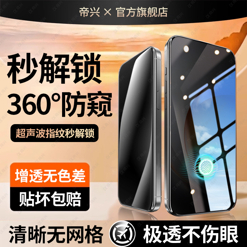 【超声波防窥解锁】适用努比亚z80ultra钢化膜z80u手机膜nx741j防窥膜z80u新款保护贴膜nubia中兴80u全屏覆盖