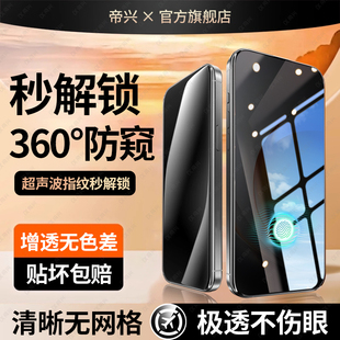 保护贴膜nubia中兴80u全屏覆盖 适用努比亚z80ultra钢化膜z80u手机膜nx741j防窥膜z80u新款 超声波防窥解锁