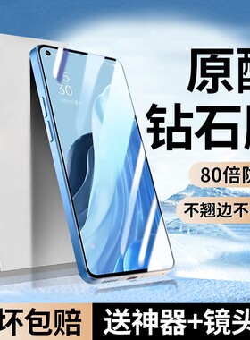 适用opporeno7钢化膜reno9pro/7/8/6/5/4手机膜oppo全屏r17/r15x/a11新款 oppok10/9防窥oppoa575g保护a95a97