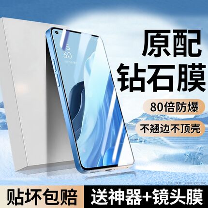 适用opporeno7钢化膜reno9pro/7/8/6/5/4手机膜oppo全屏r17/r15x/a11新款 oppok10/9防窥oppoa575g保护a95a97