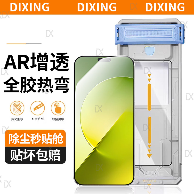 适用荣耀Magic9全胶钢化膜3D热弯AR增透magic9promax手机膜新款9超能版超薄弧边magic8pro指纹解锁无尘仓贴膜