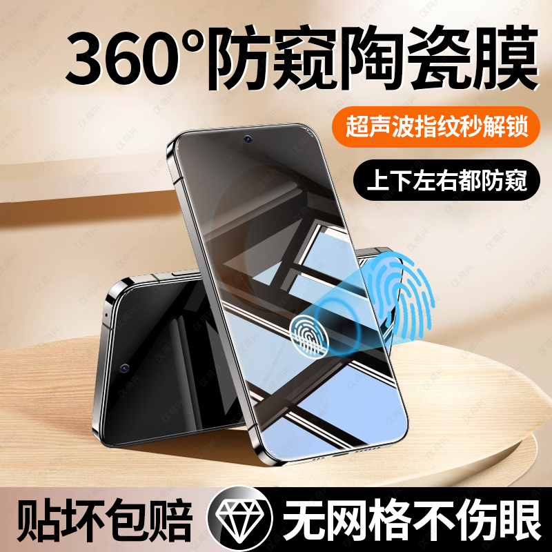 【超声波指纹解锁】适用红米k90Promax手机膜膜Redmik80Pro防窥k90pro全屏覆盖90保护k80u上下左右防偷窥贴膜