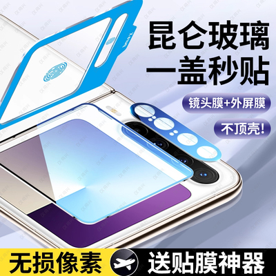 【一盖秒贴】适用华为PuraX镜头膜PuraX典藏版外屏钢化膜Pura摄像头保护一体折叠屏手机贴膜后相机Purex新款