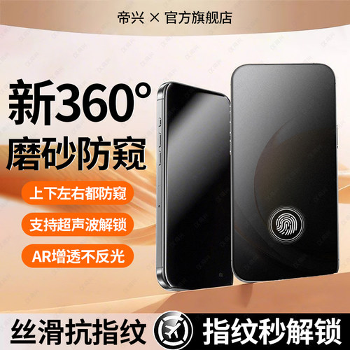 【磨砂防窥360】适用努比亚Z80ultra钢化膜Z80ultra手机膜nubia全屏覆盖防爆z80u防窥uitra防指纹电竞保护膜